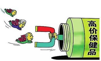 保健食品會議營銷套路揭秘 四大階段，你中招了嗎？